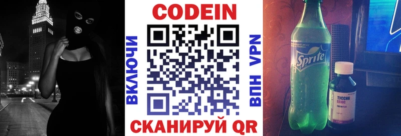Codein Purple Drank  Приморск 