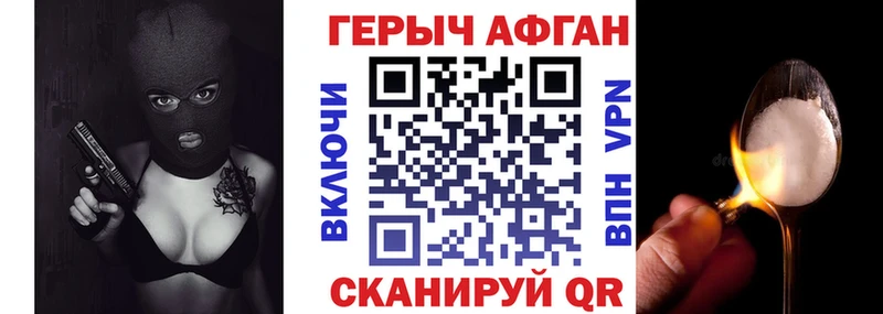 ГЕРОИН хмурый  где найти наркотики  Приморск 