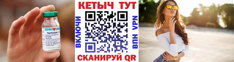 КЕТАМИН ketamine  Приморск 