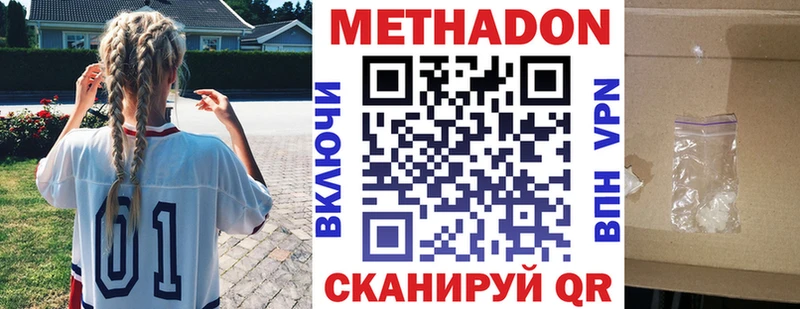 Метадон белоснежный  купить закладку  Приморск 